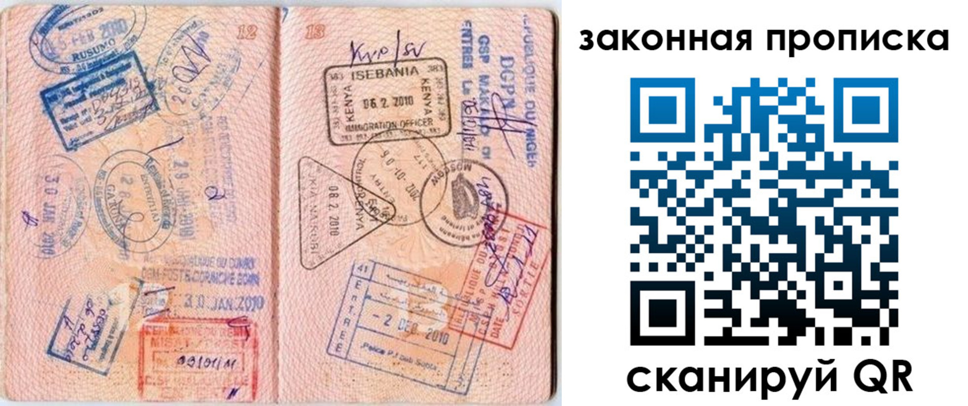 временная регистрация в квартире в Полевском