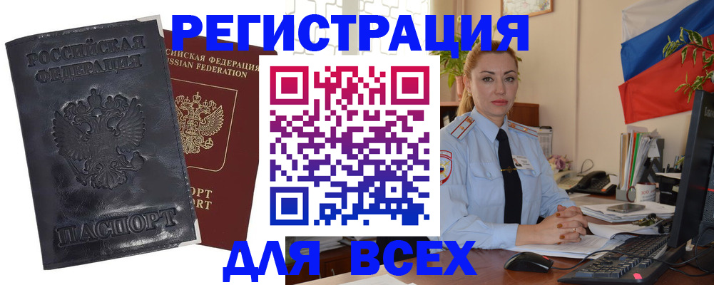 временная регистрация в квартире в Полевском